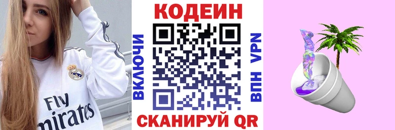 Купить где  Гулькевичи  Кодеиновый сироп Lean Purple Drank 