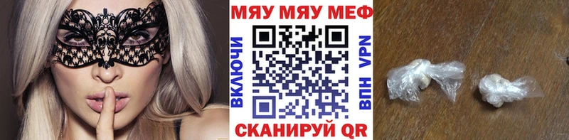Меф мяу мяу  Купить где  Гулькевичи 