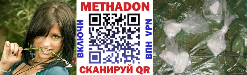 Купить  Гулькевичи  МЕТАДОН кристалл 