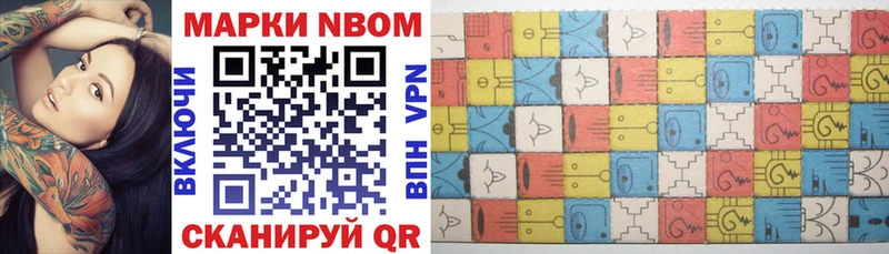 Купить закладки  Гулькевичи  Марки NBOMe 1,8мг 